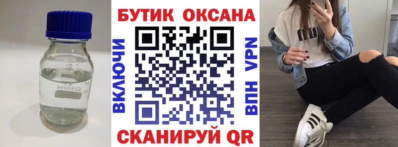 наркошоп  Холмск  БУТИРАТ буратино 