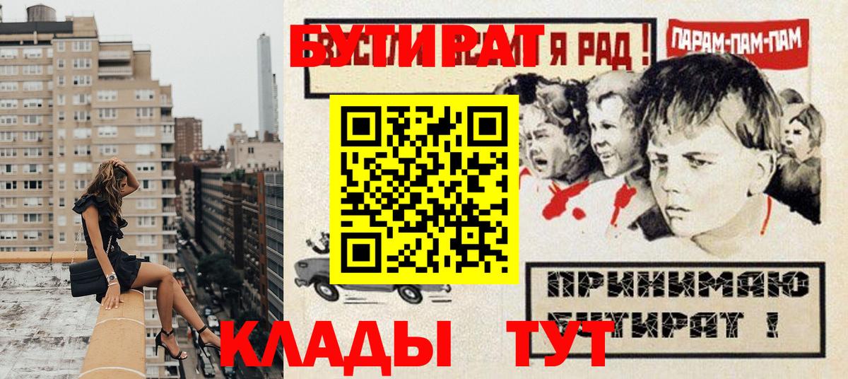 БУТИРАТ GHB  Вход с VPN  Холмск 