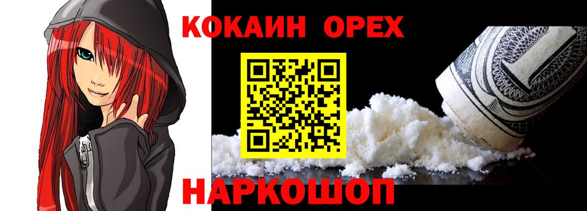Cocaine Columbia  Вход с VPN  Cocaine Боливия  Холмск 
