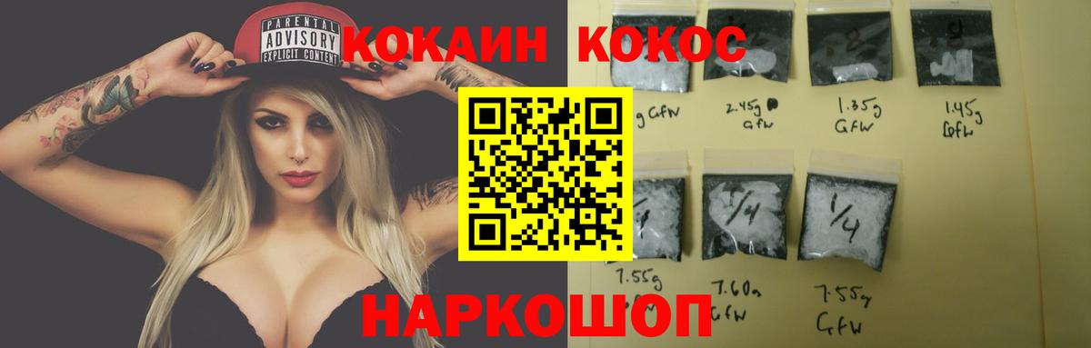 COCAIN 97% Холмск