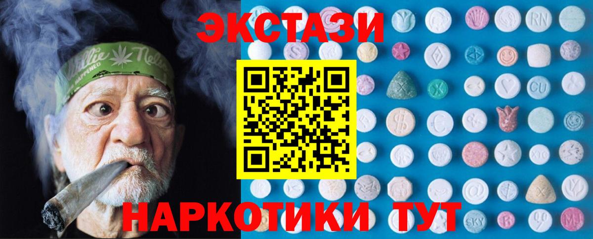 Холмск  ЭКСТАЗИ  Вход с VPN  darknet состав  ЭКСТАЗИ DUBAI 