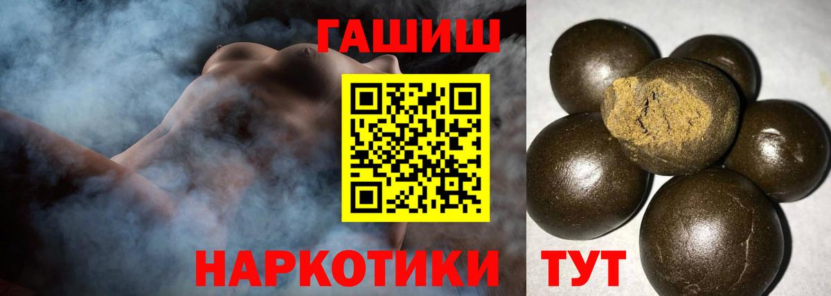 наркота  ГАШИШ AMNESIA HAZE  Вход с VPN  Холмск  ГАШ 