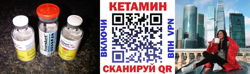 хочу Холмск КЕТАМИН ketamine