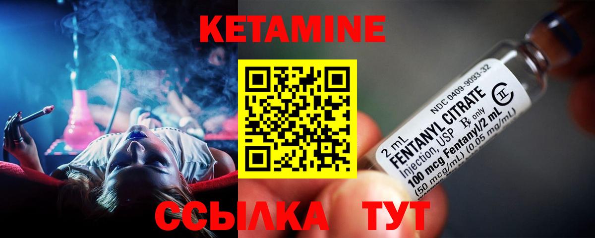 Кетамин VHQ  КЕТАМИН ketamine  Холмск  Вход с VPN 