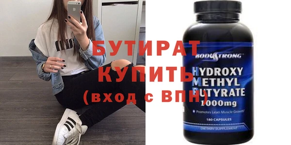 бутират Лиски