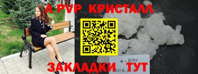 молекула духа Гусь-Хрустальный