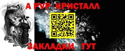 молекула духа Гусь-Хрустальный