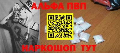 Альфа ПВП Гусев