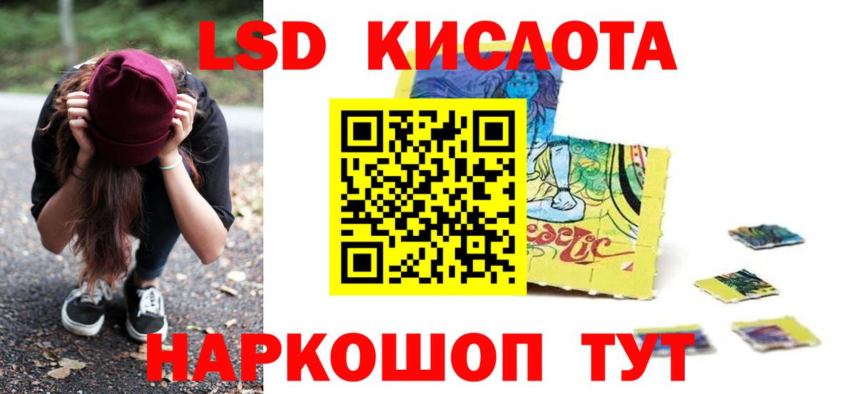 LSD-25 экстази кислота  LSD-25 экстази ecstasy  Вход с VPN  Холмск 