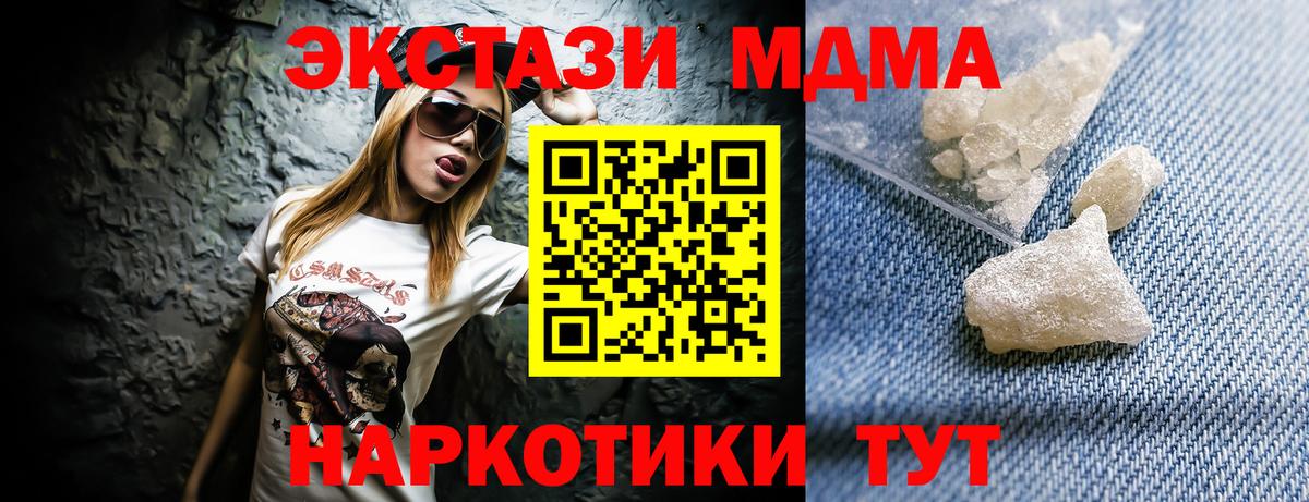 Холмск  MDMA Molly  МДМА  МДМА Molly  Вход с VPN 