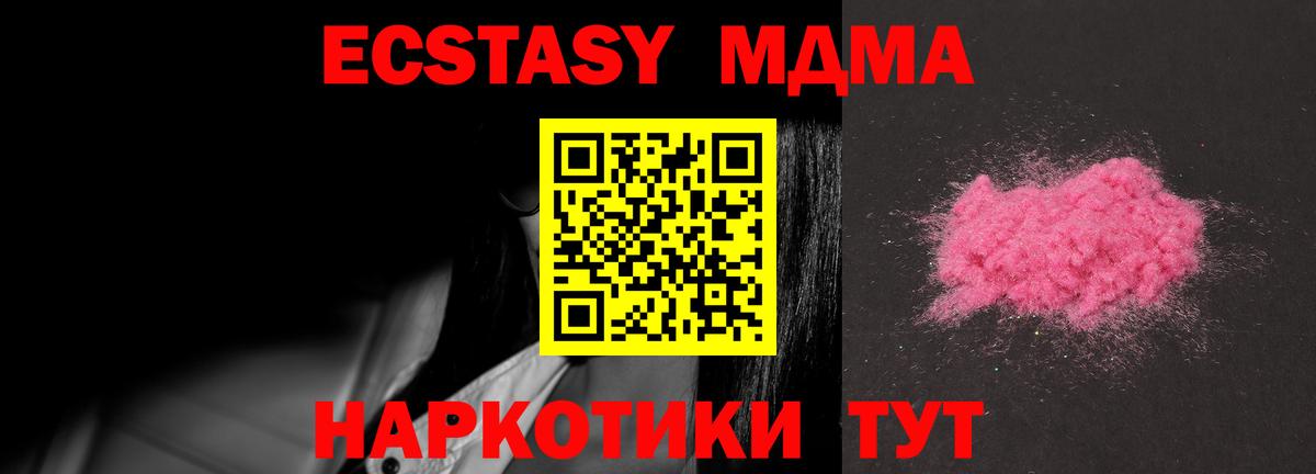 МДМА Molly Холмск