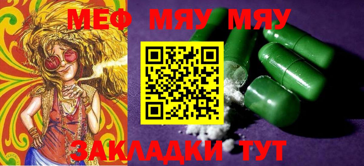 Холмск  Меф mephedrone  МЕФ  МЕФ  Вход с VPN 