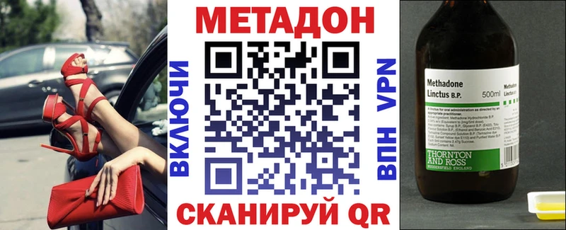 Метадон мёд  Холмск 