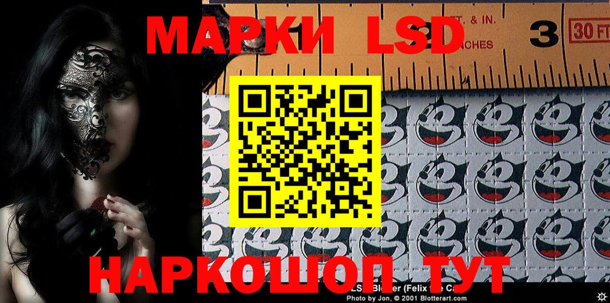 Марки 25I-NBOMe 1,5мг Холмск