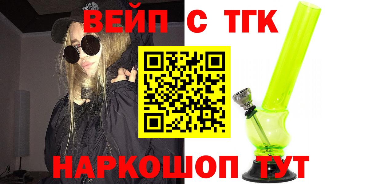 ТГК жижа Холмск