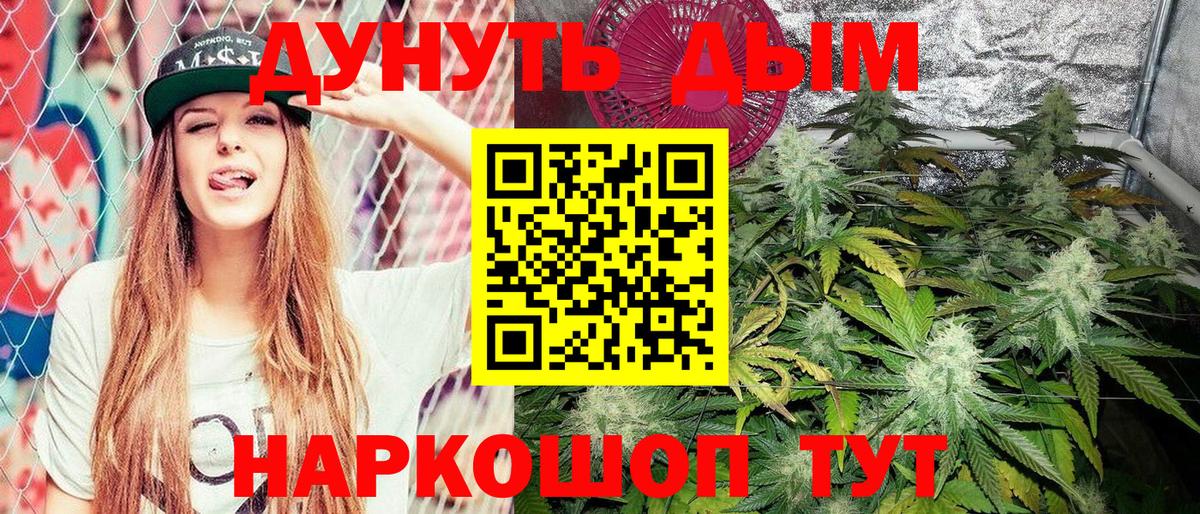Холмск  Бошки Шишки AK-47  Вход с VPN  Шишки марихуана план  Каннабис Ganja 